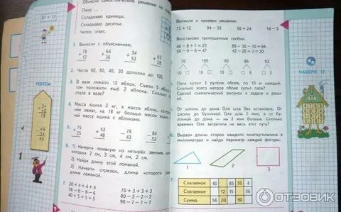 Математика страница 34 номер девять четвертый класс