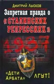 Книги о сталинских репрессиях
