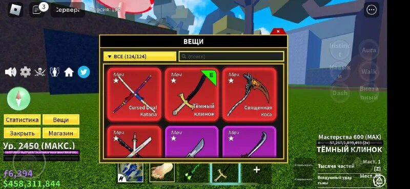 Фон блокс фруитс. Dramatical murder минк. Раса минк blox fruit. Драматическое убийство аоба и минк. Dmmd аоба и минк.