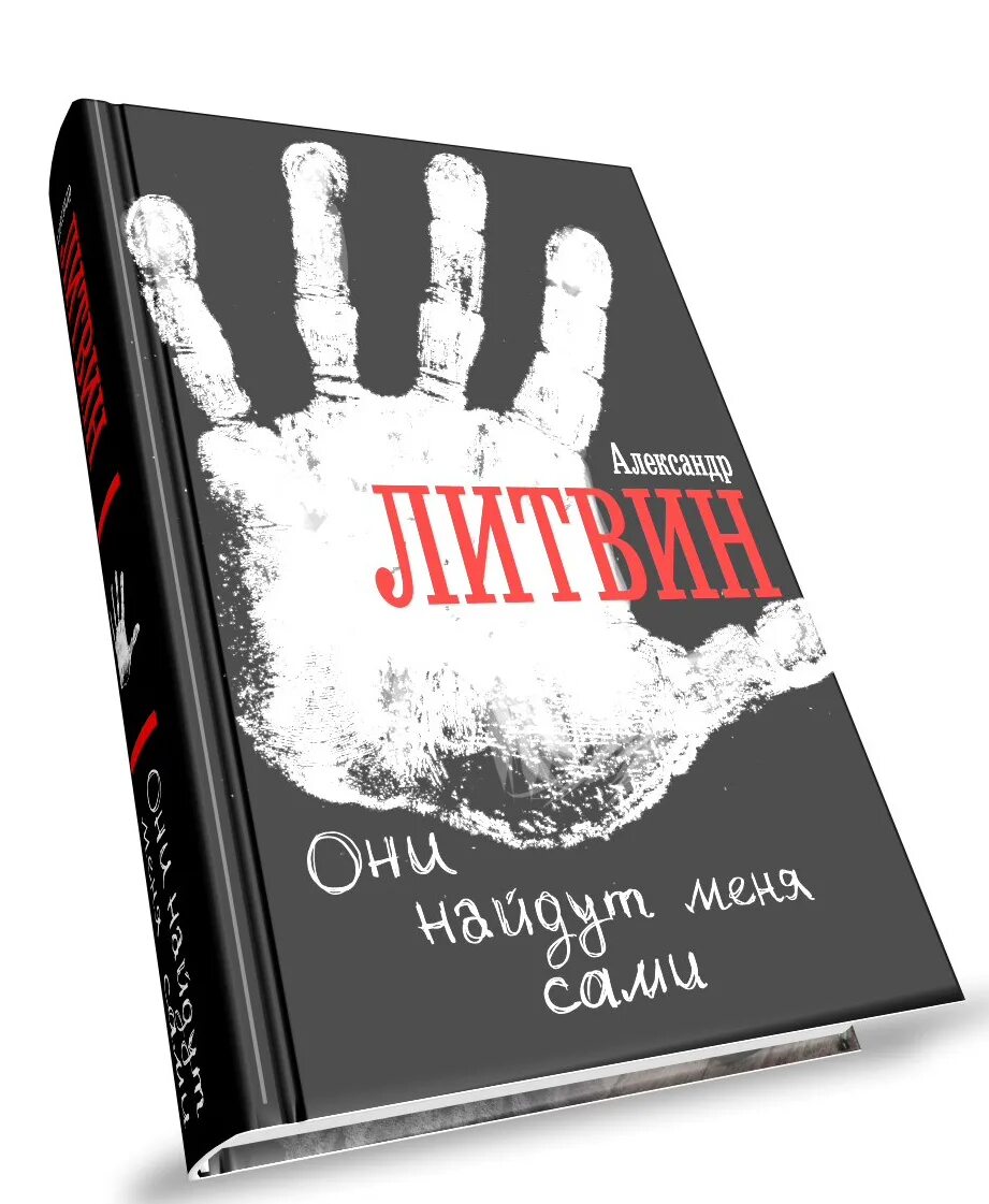 Книг они не твоя. Интони книга. Интересные книги для чтения. Душу как и книгу не доверяй никому порвут. Книг они не твоя.