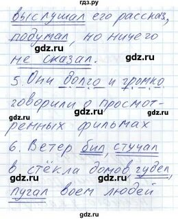 Русский язык тетрадь богдановой 8 класс