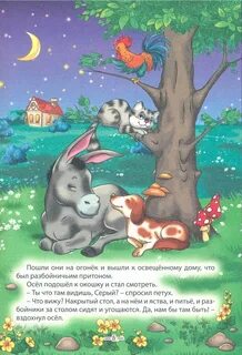 Зарубежная сказка 2 класс короткая
