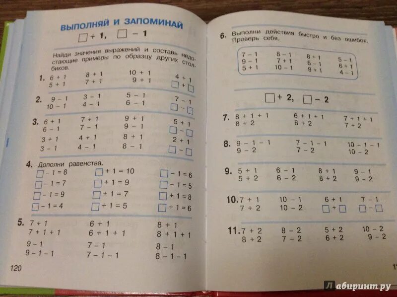 Математика 4 класс 2 часть учебник давыдов. Эльконин Давыдов математика 1 класс. Задания по математике Эльконина Давыдова 1 класс. Математика Эльконина Давыдова 1 класс. Эльконин Давыдов задания 1 класс.