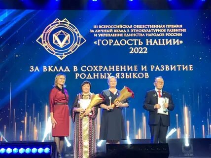 Премия гордость нации