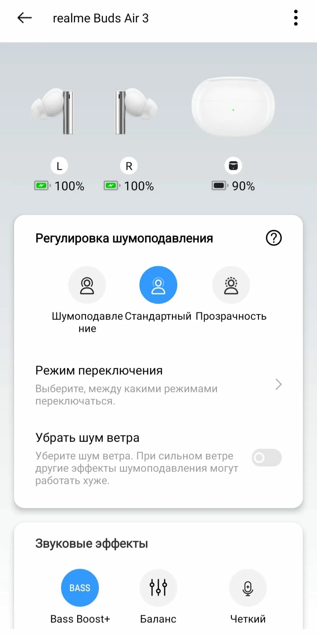 Беспроводные наушники realme buds air 3. Наушники true wireless realme buds air 3 galaxy white(rmx2105). Realme t100 настройка. Realme c3 характеристики. Realme t100 настройка.