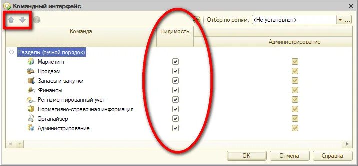 1 интерфейс. Редактор командного интерфейса 1с. 3. Панель навигации формы 1с 8. 3.