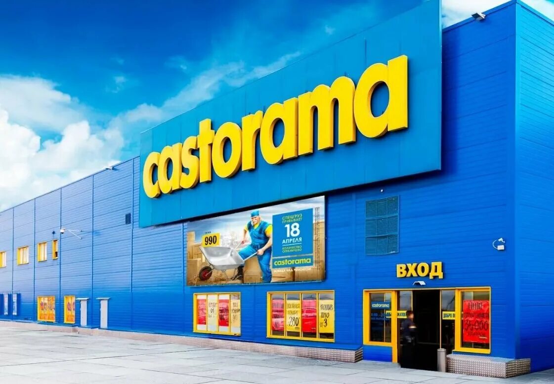Castorama пермь. Касторама уфа. Касторама. Касторама пермь. Бывший магазин касторама.