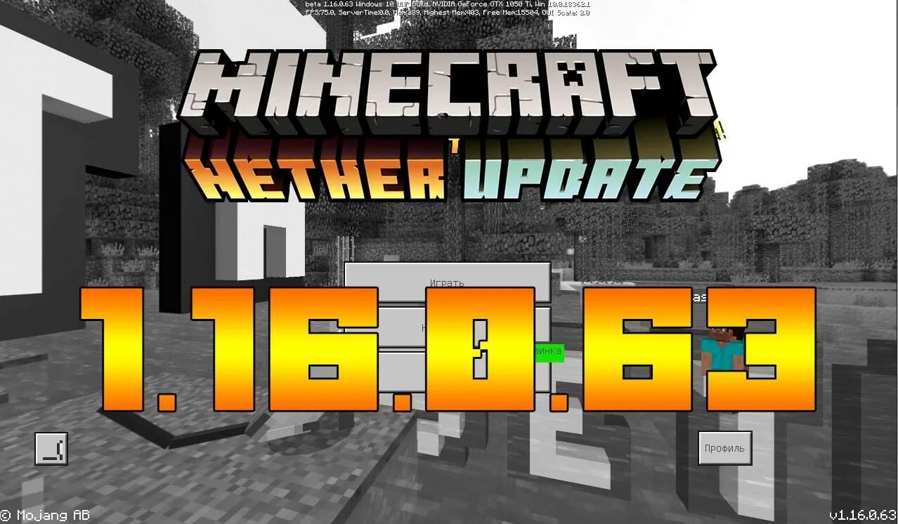 Майнкрафт бета. Майнкрафт пе бета. Майнкрафт pe 1.16. 63 Майнкрафт. Minecraft 16 версию