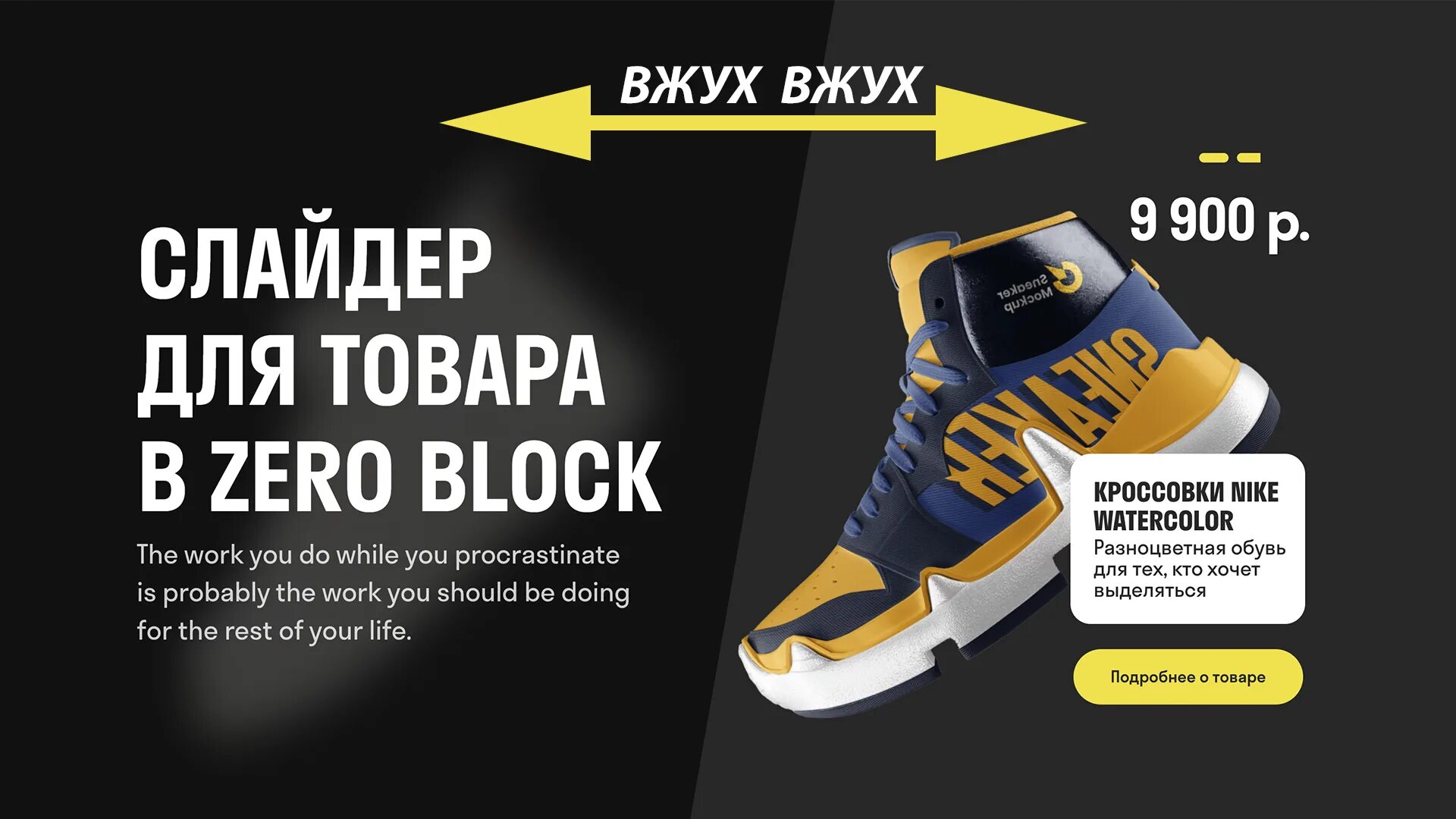 Слайдер из зеро блоков в тильде. Слайдер в зеро блоке. слайдер в зеро блоке тильда. слайдер в тильде zero block. как сделать слайдер в тильде.