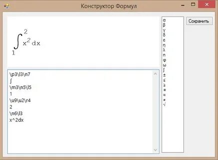 Конструктор формул