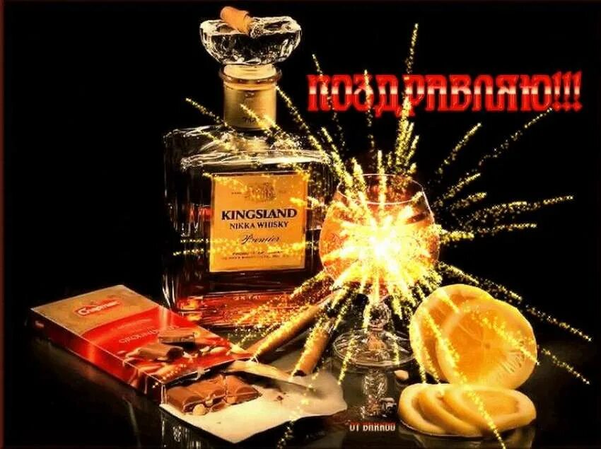 Картинки с рождения парню. С днём рождения мужчине. Открытки с днём рождения мужчине. Открытки с днём рождения мужчине анимационные. Поздравления с днём рождения мужчине анимация.