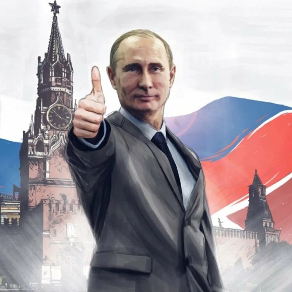 Россия будет сильнее. Арты Путина.