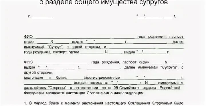 Расписка о выделении долей. Отказ супруги от совместного имущества дома. Выделение долей бывшему супругу