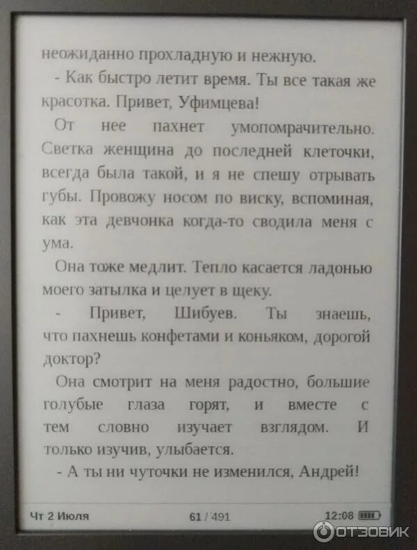 Небо выше облаков логвин читать. Небо выше облаков логвин читать