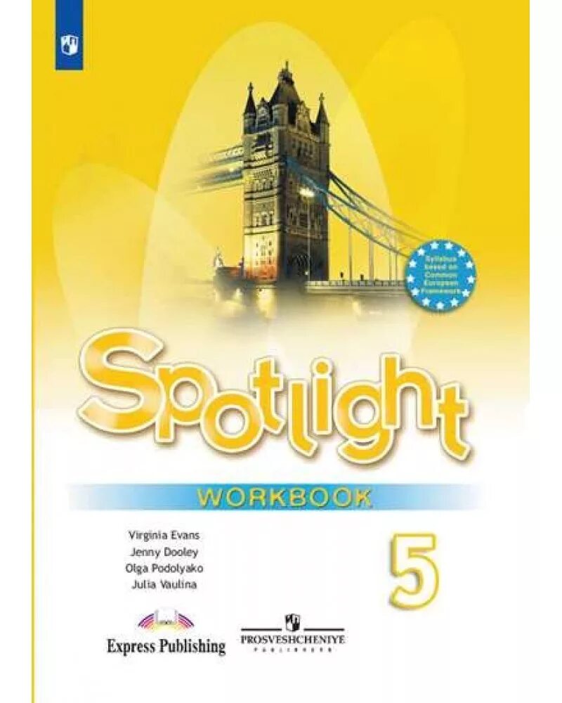 Workbook 5 класс 2023. Рабочая тетрадь по английскому 5 класс. Spotlight 5: Workbook (. Тетрадь спотлайт 5 класс рабочая тетрадь. Рабочая тетрадь по английскому 5 класс Spotlight ваулина. Workbook Spotlight 5 класс ваулина.