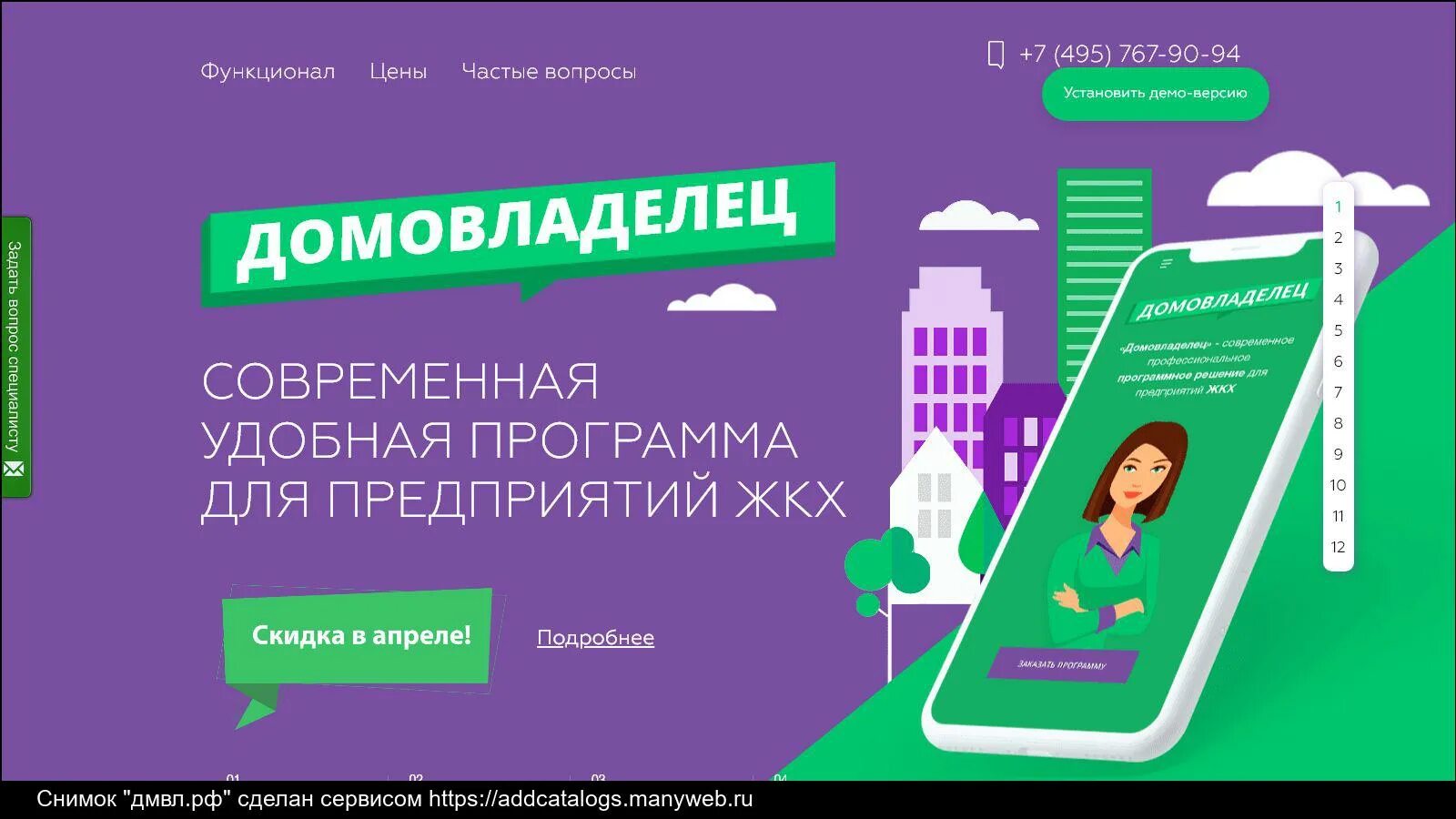 Приложение домовладелец. Домовладелец программа жкх. программа домовладелец. программа домовладелец инструкция по применению. дмвл.