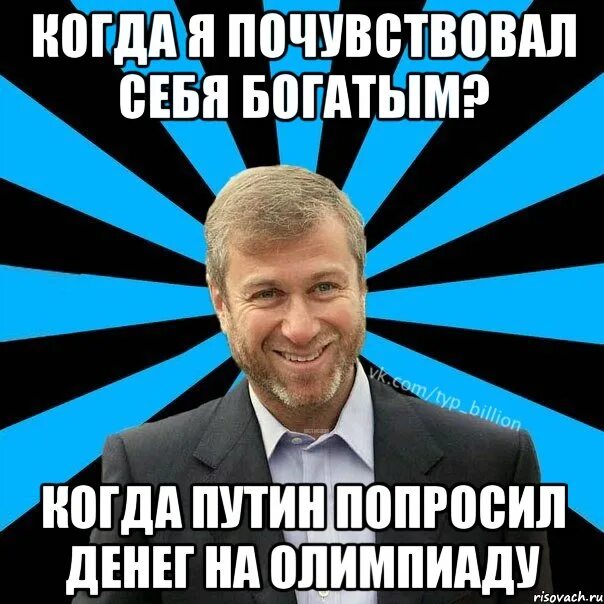 Ватикан мем. Бедная жизнь и богатая жизнь. Несчастный богатый человек. Когда богатая буду. Лучше быть богатым и здоровым чем бедным.