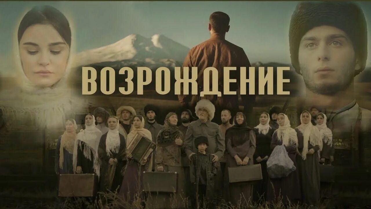 Кабардинцы и балкарцы. Джуккаев биберт. Депортация карачаевцев\ 1944. Карачаевцы карачаево черкессия. Ансамбль шохлукъ карачаевск.