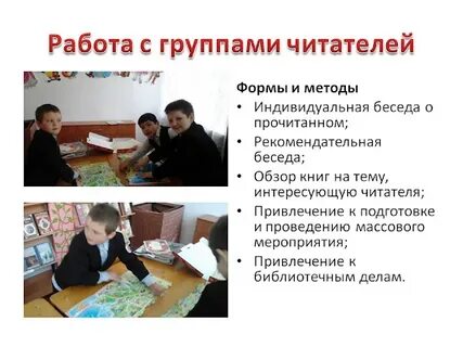 Беседа 5