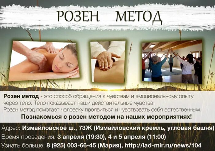 Книга вещи в теле ермошин. Вещи в теле андрей ермошин. Работа с телом книга. Книга с разными направлениями танцев. Думающее тело книга.