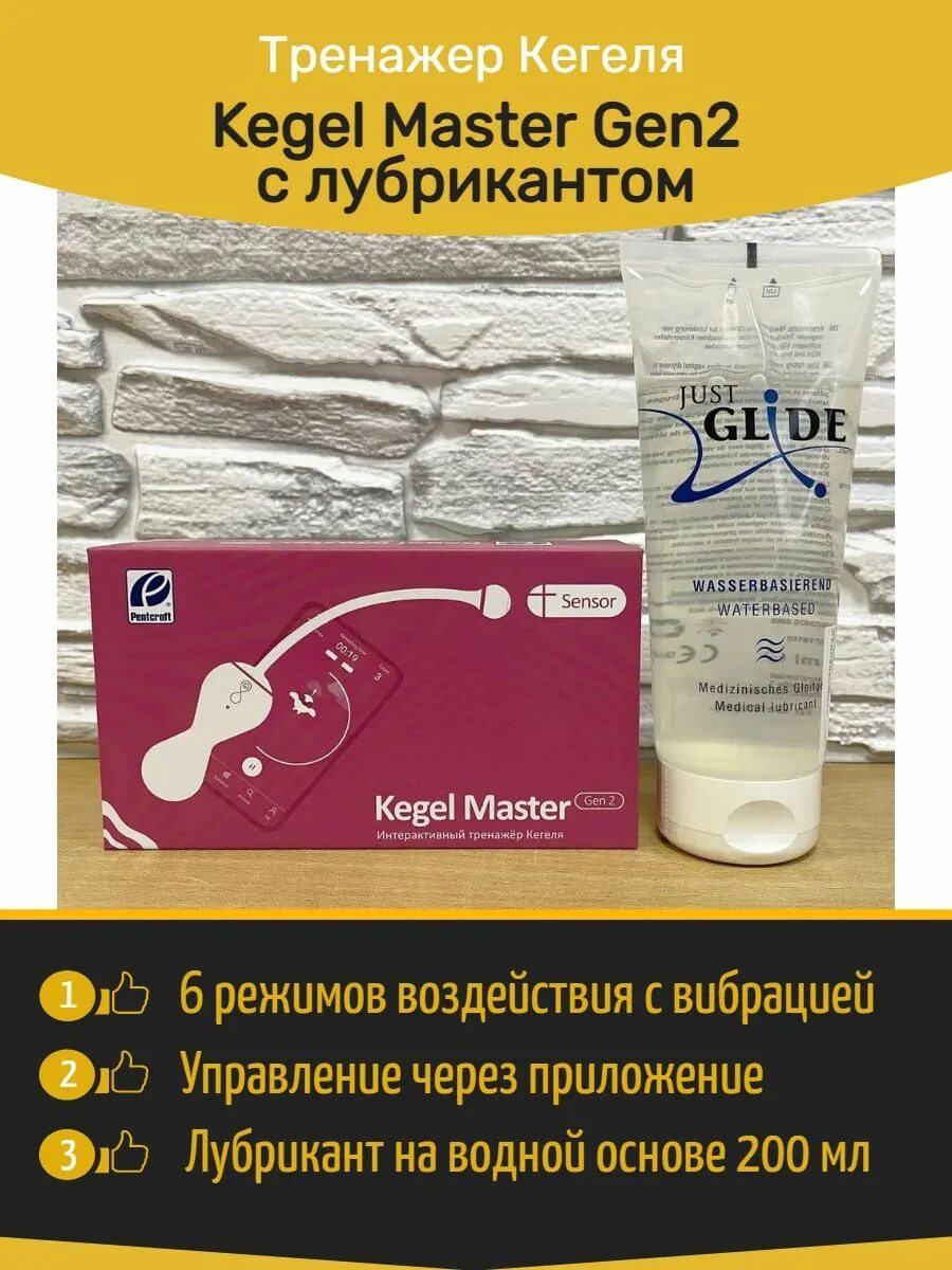 Тренажер кегеля как пользоваться. Magic Kegel Master тренажер. Magic Kegel Master 2. Коуч Мэджик Кегель мастер. Magic Kegel Rejuve.