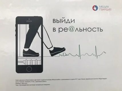 Социальная реклама примеры 7 класс