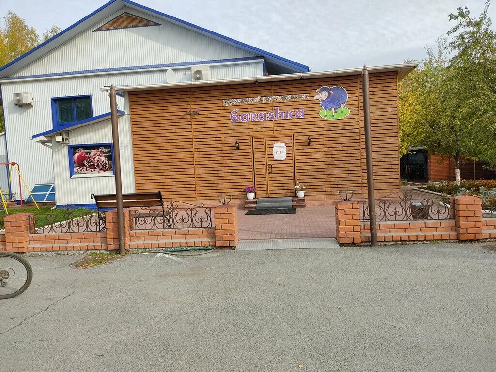 ресторан барашка тюмень. ресторан барашка тюмень. кафе барашка благовещенск. ресторан барашка кисловодск курортный бульвар. гостиница виктория тюмень салаирский тракт.