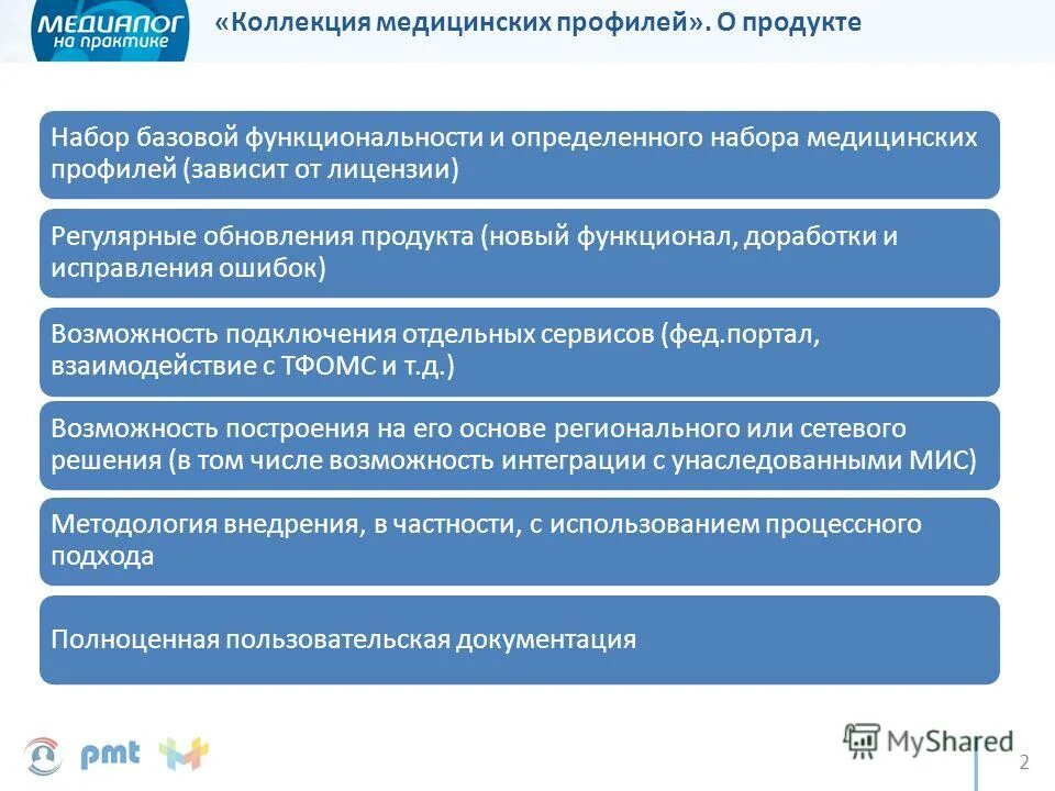 Профиль медицинского учреждения это. Функции менеджмент в стоматологии. Структура медицинского образования. Профиль медицинского учреждения это. Профильные лечебные учреждения это.