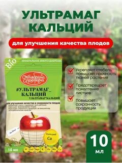 Ультрамаг бор инструкция