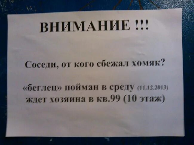 Методы борьбы с соседями. Объявление для шумных соседей. Смешные объявления в подъездах. Вниманию соседей. Объявление о тараканах в подъезде.