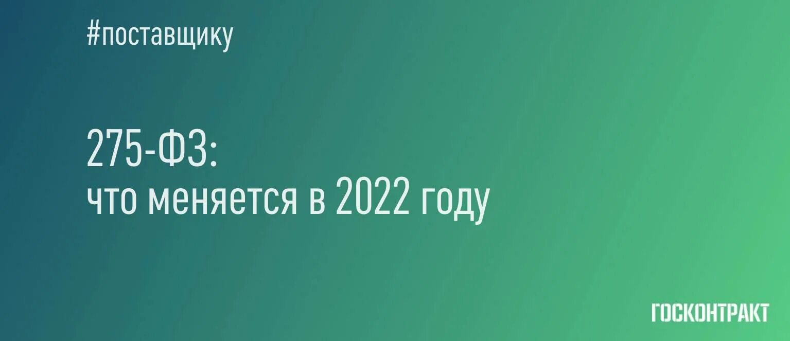 Земельные изменения в 2025 году. Гособоронзаказ на 2025 год. государственный оборонный заказ 2025. выполнение гособоронзаказа в 2025. заказы 2025.