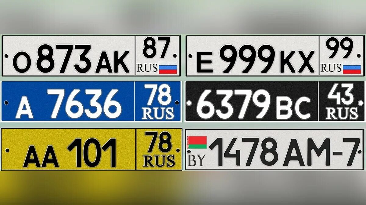 Нужен номер рф. Номера машин. Номерной знак автомобиля. Номера России на автомобилях. Номера машин для распечатки.