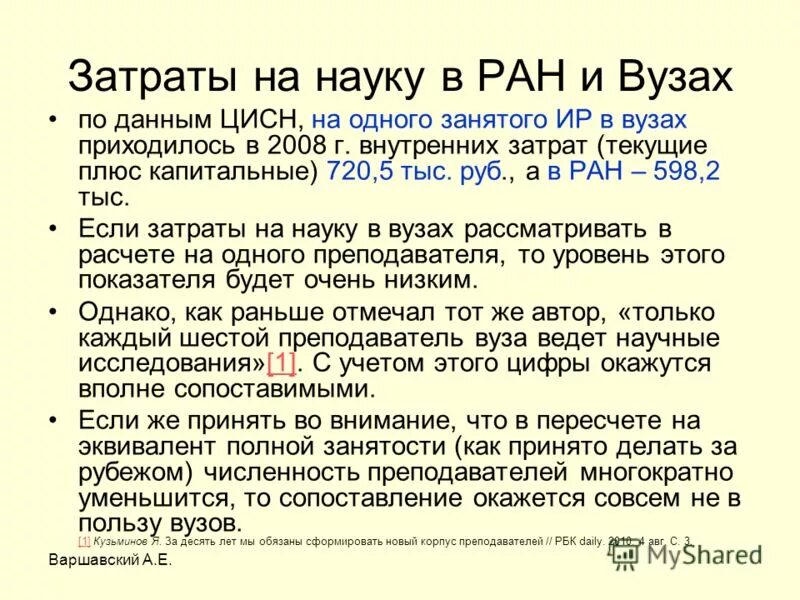 научные проблемы современности. проблемы науки. важность постановки проблемы. проблемы науки в вузах. человек и проблема разделение.