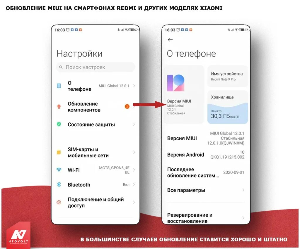 Обновление на Xiaomi Redmi 10. В редми 10 с есть аккумулятор. Почему после обновления телефон тормозит. Обновление телефона на ксиоми 9а.