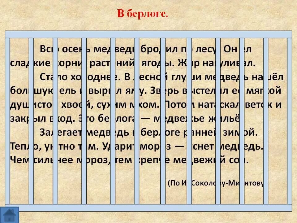 Как читать по диагонали быстро. Задания по скорочтению. упражнения для быстрого чтения. тексты для скорочтения. упражнения для скорости чтения.