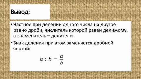 Наименьший натуральный знаменатель числа 36