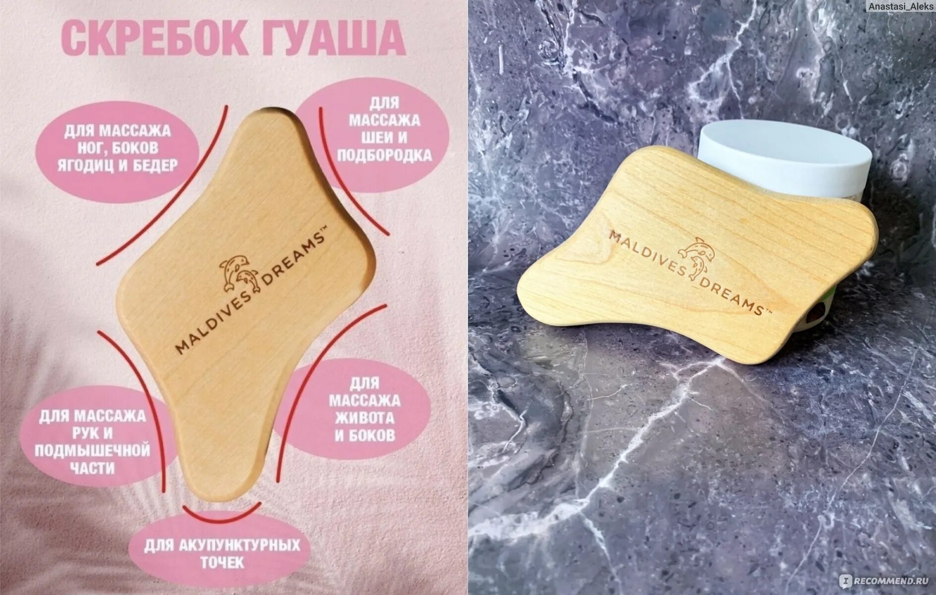 Массаж лопаток. Скребок гуаша зеленый. Скребок гуаша деревянный. Массаж спины скребком гуаша. Нефритовый скребок гуаша.