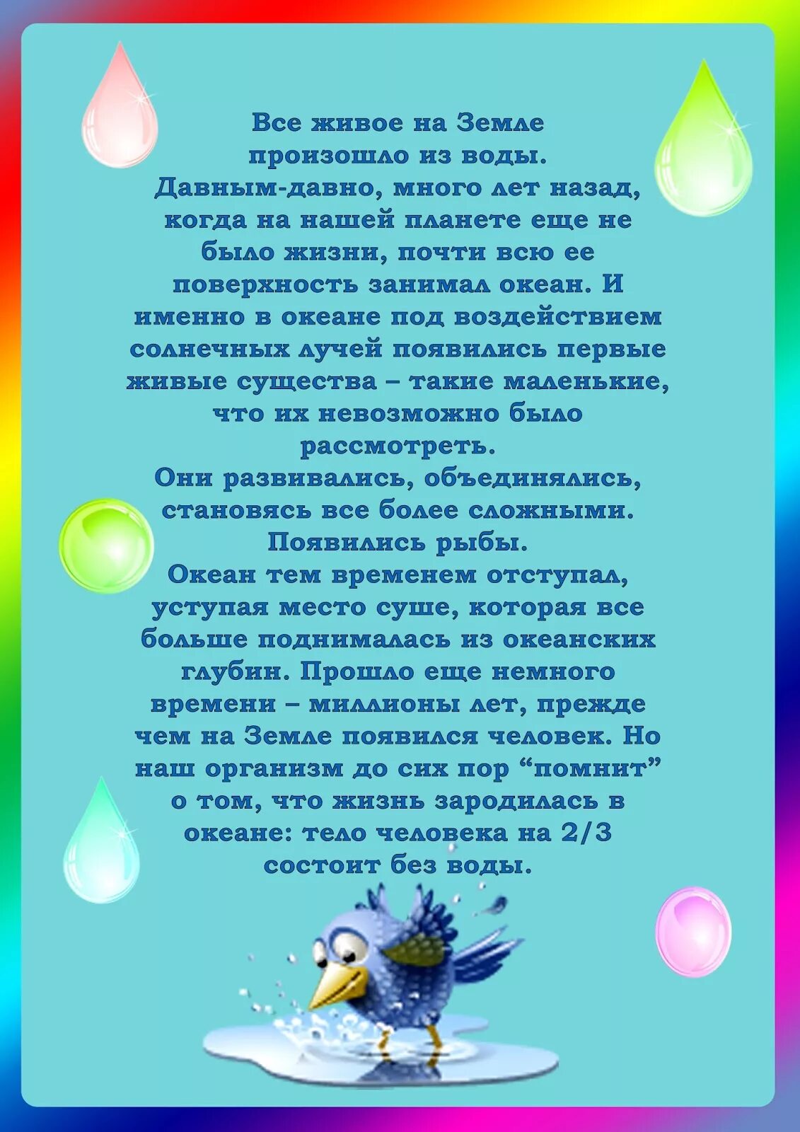 Международный день воды в детском саду. Консультация день воды. День воды консультация для родителей. Консультация для родителей о воде. Тема недели волшебница вода.