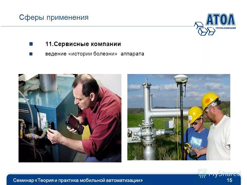 Сферы сервисных предприятий. Креативные идеи для бизнеса. Сферы сервисных предприятий. Организация сферы обслуживания. Логистика иллюстрации.