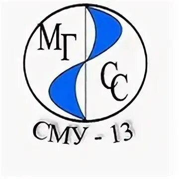 Сму 13