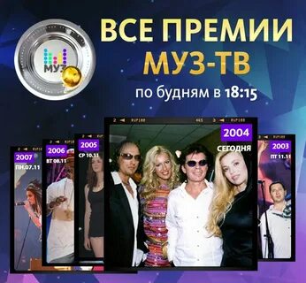 Плейлист муз тв