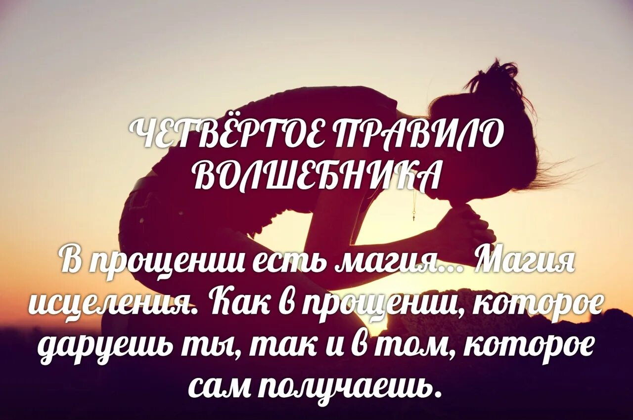 Прощение даровано. Прощение даровано
