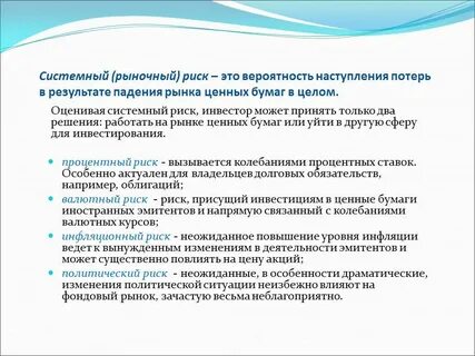 Изменения на рынке ценных бумаг