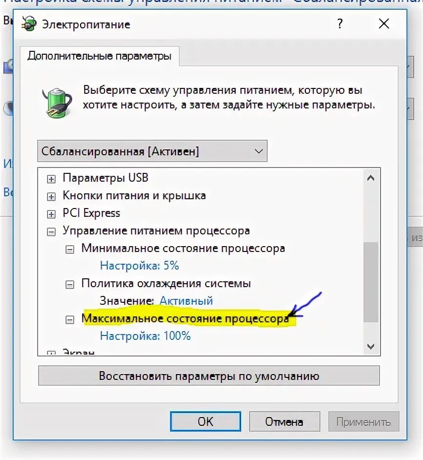 Как отключить вентилятор в ноутбуке. Как отключить вентилятор на ноутбуке. как отключить вентилятор на ноутбуке acer.