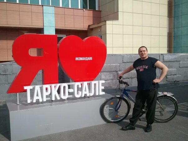 Спортмаркет тарко сале. Рекламное агентство тарко-сале. Пожар в тарко сале вчера. Рп5 тарко сале на неделю. Рп5 тарко сале на неделю.