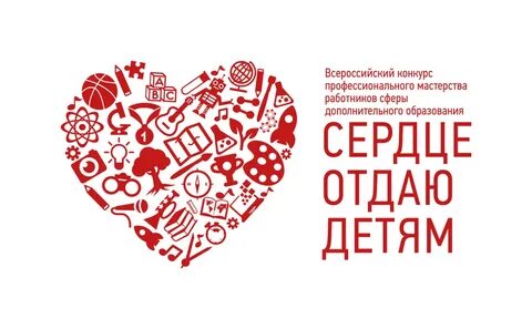 Сердце отдаю детям картинка