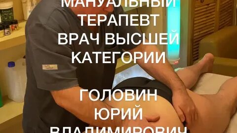 Костоправ в твери
