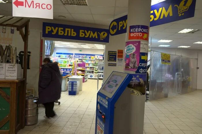 Магазин бум волгоград. Магазин бум волгоград. Бум волгоград каталог. Магазин одежды бум. Бум волгоград каталог.