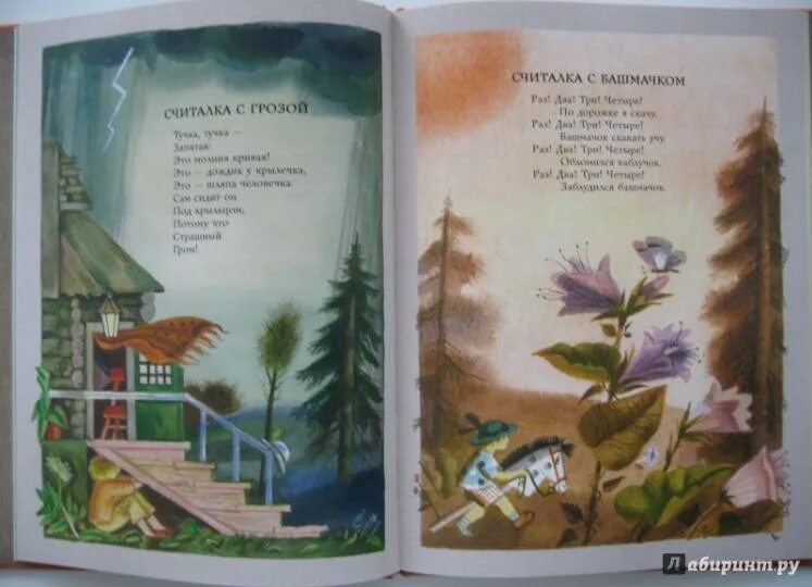 Яснова мирные считалки. Яснова мирные считалки. В берестов считалка. Мирная считалка стихотворение. Стихотворение михаила яснова.