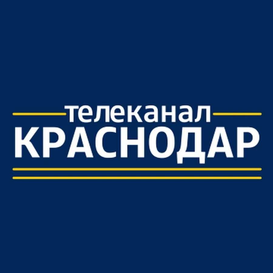 Слушай краснодар сайт. Радио кубани dj plus. Чистяковская роща в краснодаре. Первое радио кубани ведущие фото. Слушай краснодар сайт.